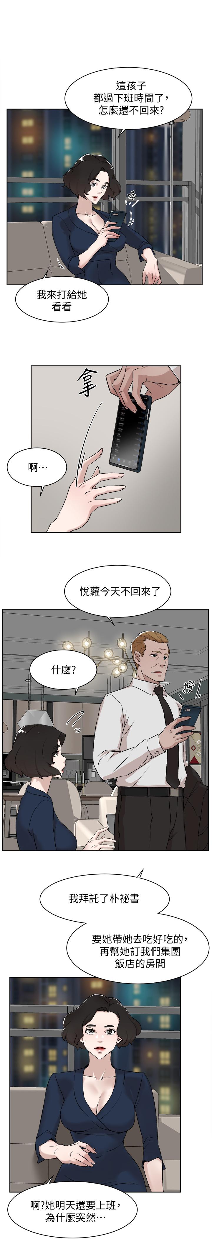 她的高跟鞋(无删减)[h漫]韩漫全集-她的高跟鞋(无删减)-第126話-把具真宇那小子做掉无删减无遮挡章节图片 