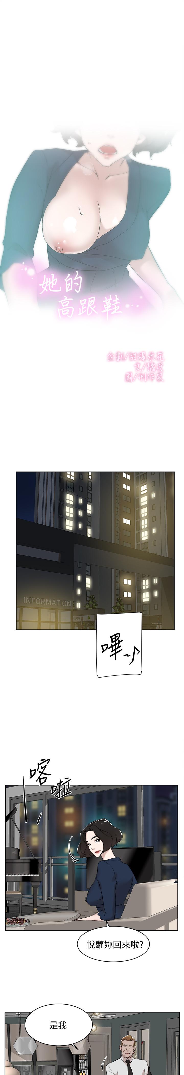 她的高跟鞋(无删减)[h漫]韩漫全集-她的高跟鞋(无删减)-第126話-把具真宇那小子做掉无删减无遮挡章节图片 