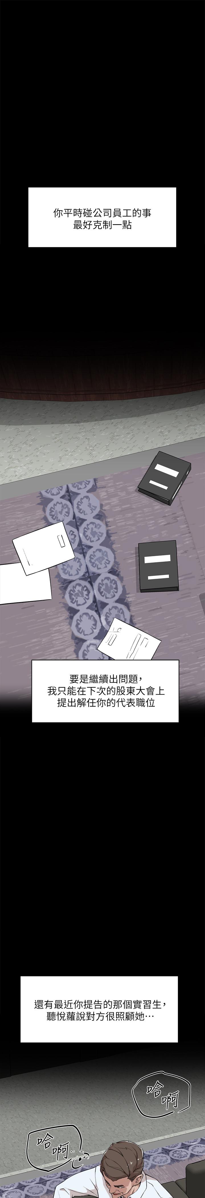她的高跟鞋(无删减)[h漫]韩漫全集-她的高跟鞋(无删减)-第126話-把具真宇那小子做掉无删减无遮挡章节图片 