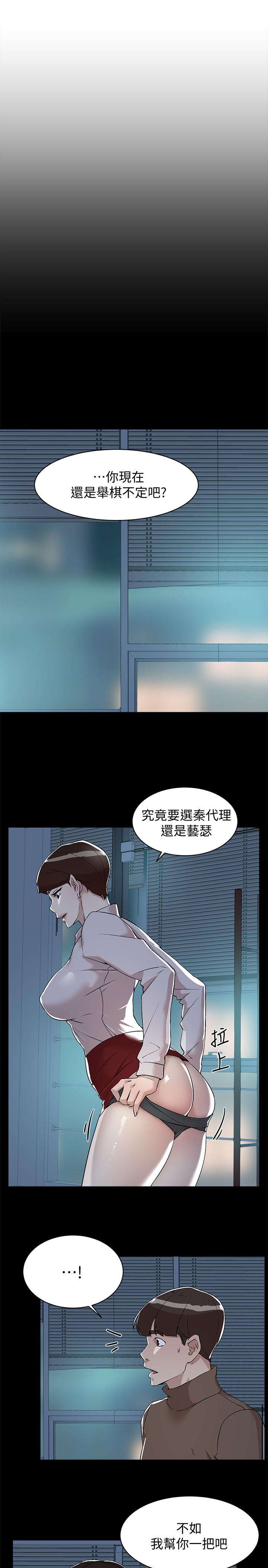 她的高跟鞋(无删减)[抖漫]韩漫全集-她的高跟鞋(无删减)-第128話-讓我徹底滿足无删减无遮挡章节图片 