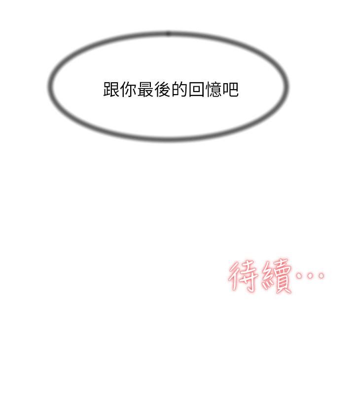 她的高跟鞋(无删减)[抖漫]韩漫全集-她的高跟鞋(无删减)-第128話-讓我徹底滿足无删减无遮挡章节图片 
