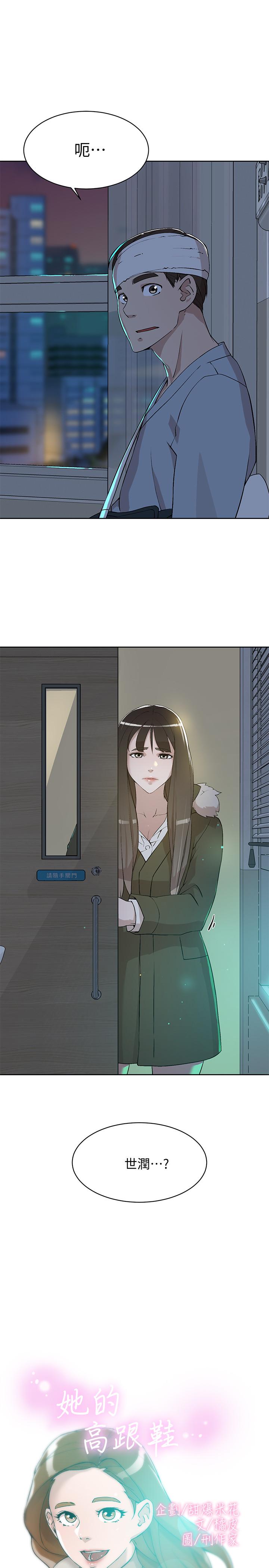 她的高跟鞋(无删减)[抖漫]韩漫全集-她的高跟鞋(无删减)-第128話-讓我徹底滿足无删减无遮挡章节图片 