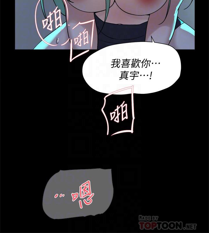 她的高跟鞋(无删减)[抖漫]韩漫全集-她的高跟鞋(无删减)-第129話-難忘激情夜无删减无遮挡章节图片 