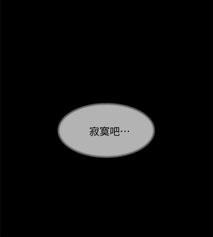 她的高跟鞋(无删减)[h漫]韩漫全集-她的高跟鞋(无删减)-第130話-準備的cosplay驚喜无删减无遮挡章节图片 