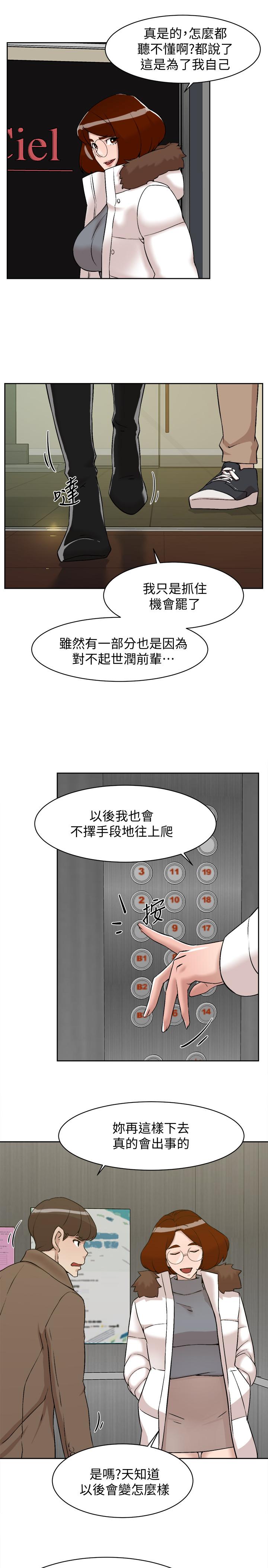 她的高跟鞋(无删减)[h漫]韩漫全集-她的高跟鞋(无删减)-第130話-準備的cosplay驚喜无删减无遮挡章节图片 