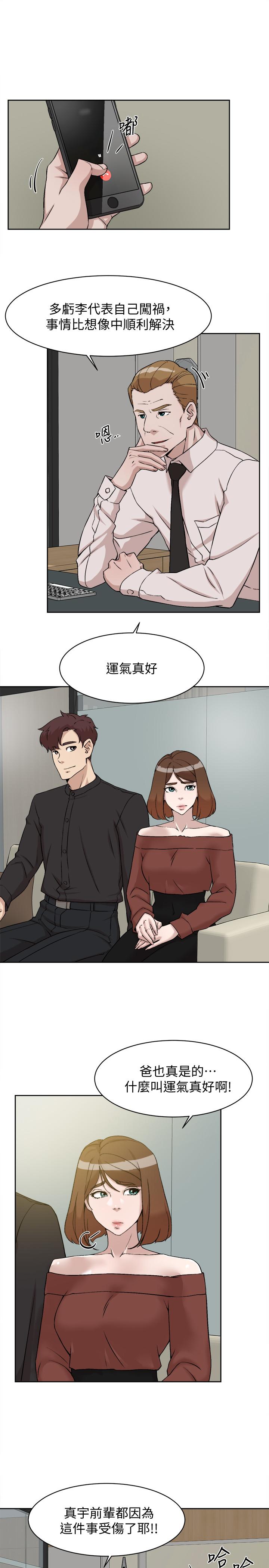 她的高跟鞋(无删减)[h漫]韩漫全集-她的高跟鞋(无删减)-第130話-準備的cosplay驚喜无删减无遮挡章节图片 