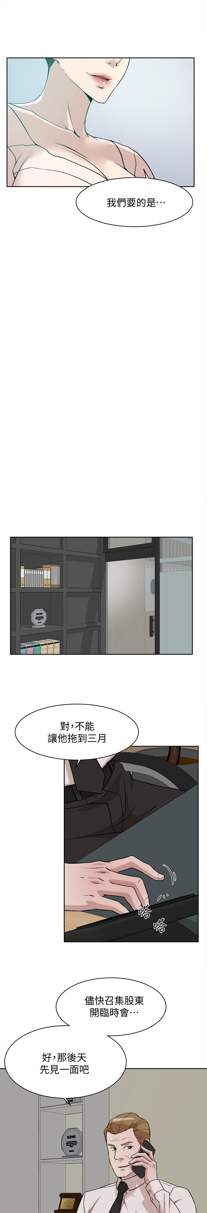 她的高跟鞋(无删减)[h漫]韩漫全集-她的高跟鞋(无删减)-第130話-準備的cosplay驚喜无删减无遮挡章节图片 