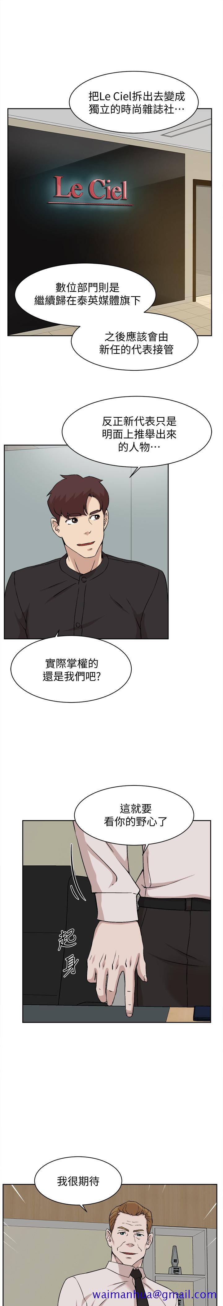 她的高跟鞋(无删减)[h漫]韩漫全集-她的高跟鞋(无删减)-第130話-準備的cosplay驚喜无删减无遮挡章节图片 