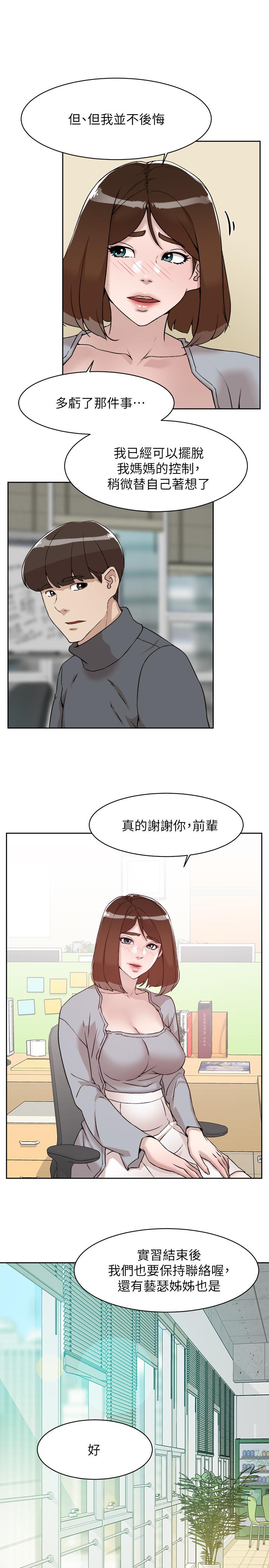 她的高跟鞋(无删减)[h漫]韩漫全集-她的高跟鞋(无删减)-第131話-實習生活終於迎來終點无删减无遮挡章节图片 