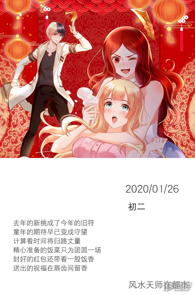 漫画壁纸日签韩漫全集-第26话 1月26日无删减无遮挡章节图片 