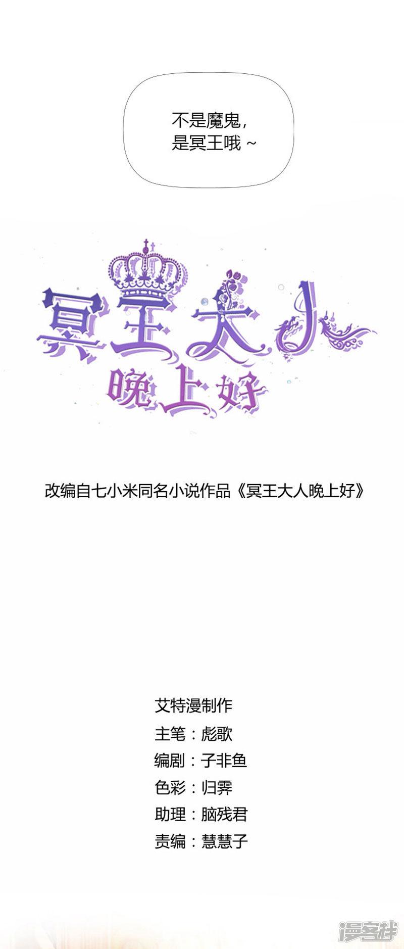 冥王大人晚上好韩漫全集-第1话 冥王男友温柔上线无删减无遮挡章节图片 