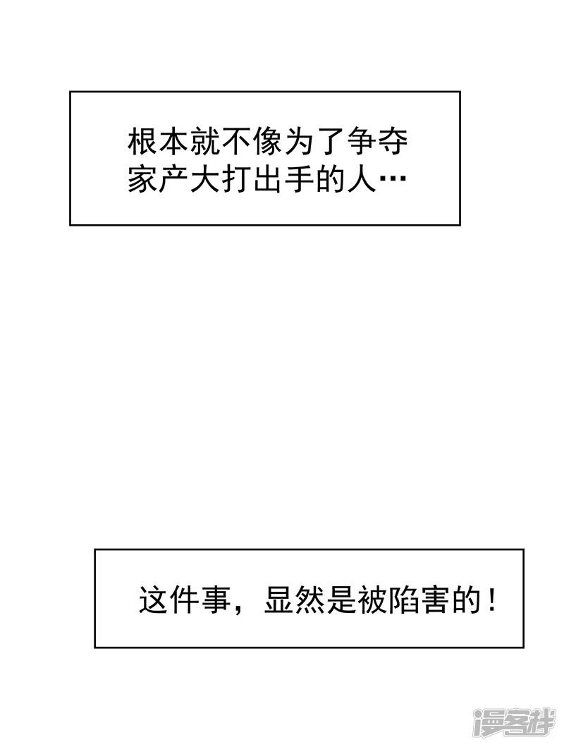 纯情陆少韩漫全集-第8话 卫生间绑绿茶婊无删减无遮挡章节图片 