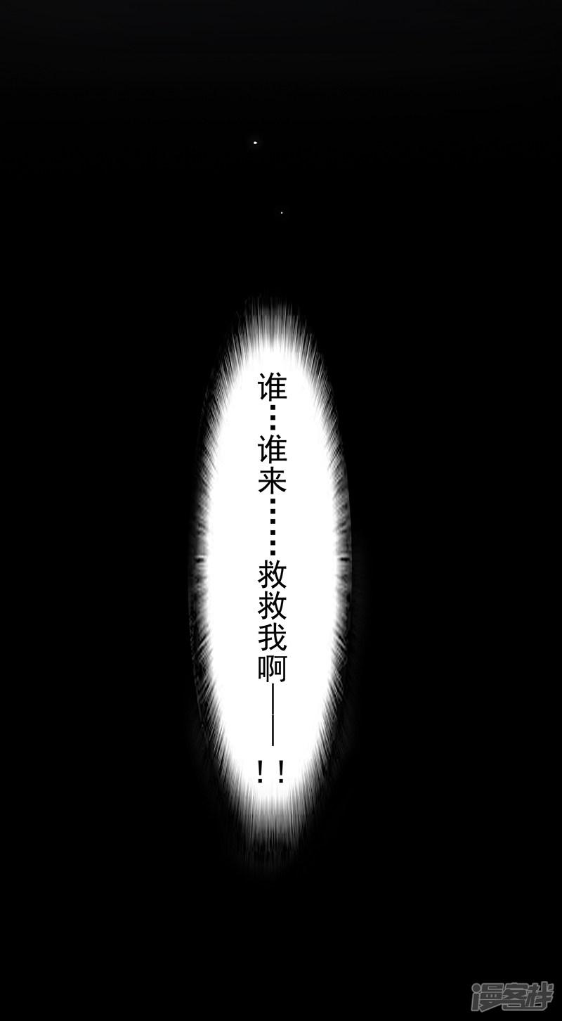 纯情陆少韩漫全集-第8话 卫生间绑绿茶婊无删减无遮挡章节图片 