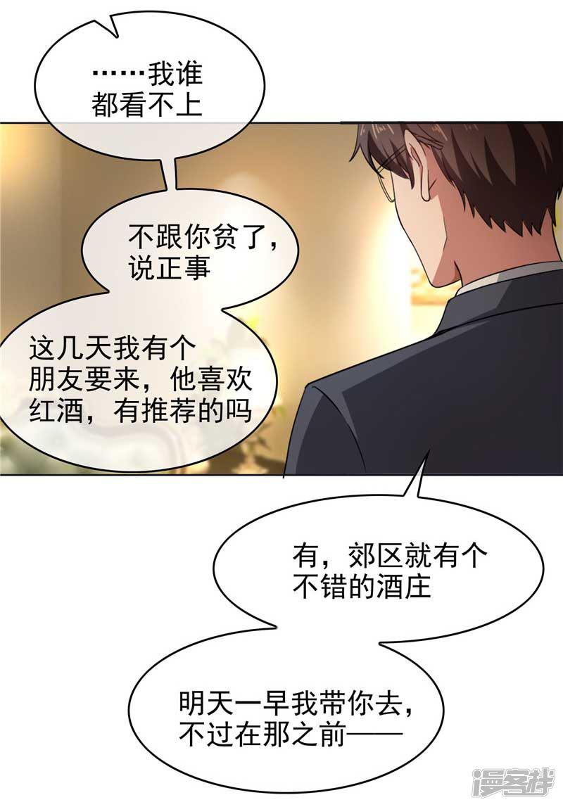 纯情陆少韩漫全集-第50话 动摇了吗？钢铁直男无删减无遮挡章节图片 