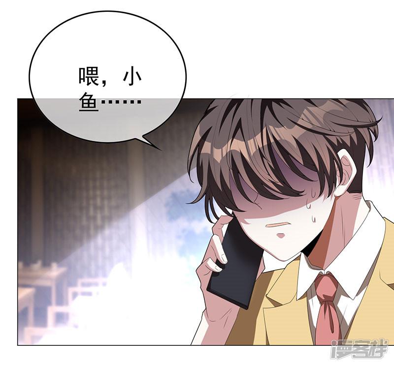 纯情陆少韩漫全集-第94话 有人来找茬无删减无遮挡章节图片 