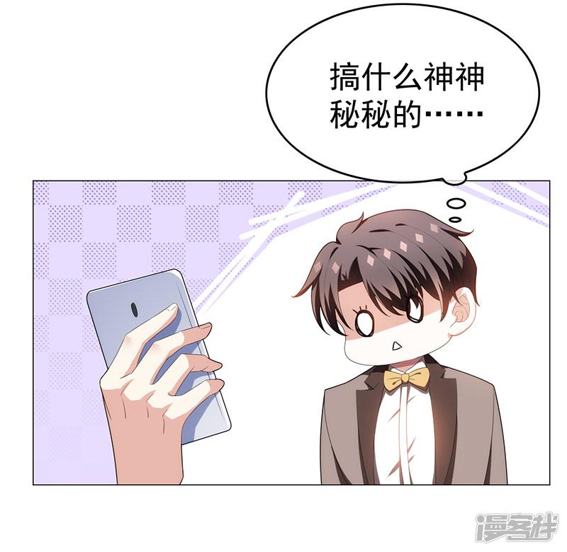 纯情陆少韩漫全集-第95话 连心一起带回来无删减无遮挡章节图片 