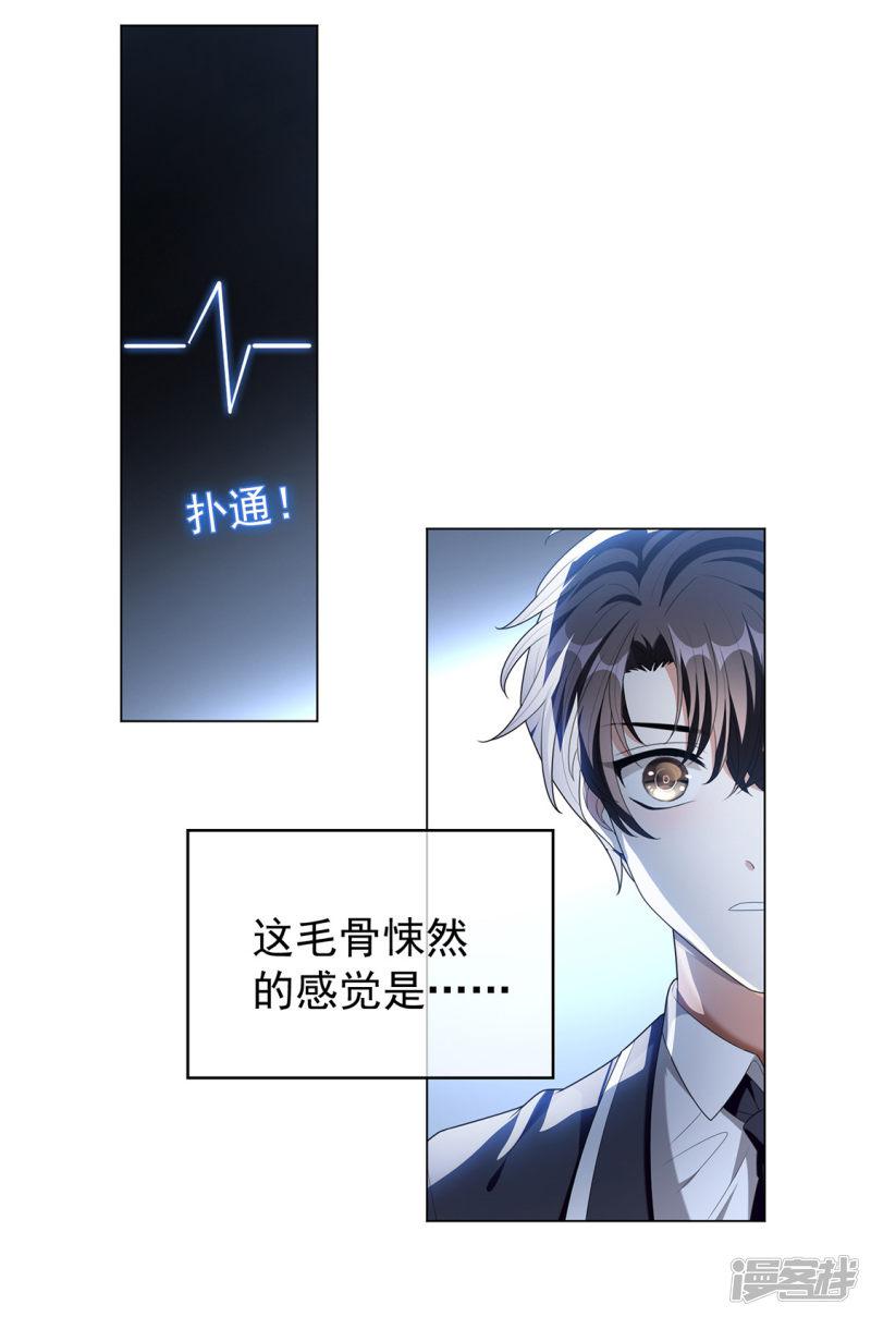 纯情陆少韩漫全集-第115话 我是天才无删减无遮挡章节图片 