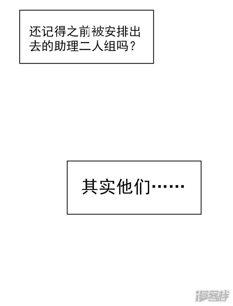 纯情陆少韩漫全集-第115话 我是天才无删减无遮挡章节图片 