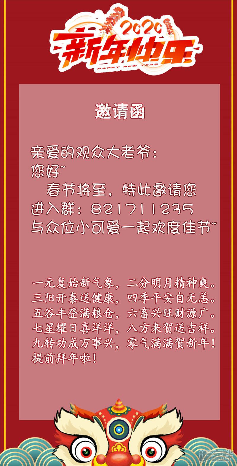 纯情陆少韩漫全集-第126话 一起泡温泉无删减无遮挡章节图片 