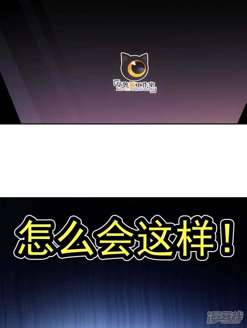 纯情陆少韩漫全集-第152话 直播真相无删减无遮挡章节图片 