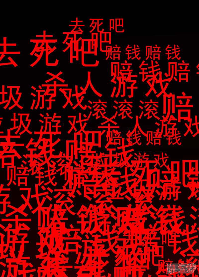 纯情陆少韩漫全集-第152话 直播真相无删减无遮挡章节图片 