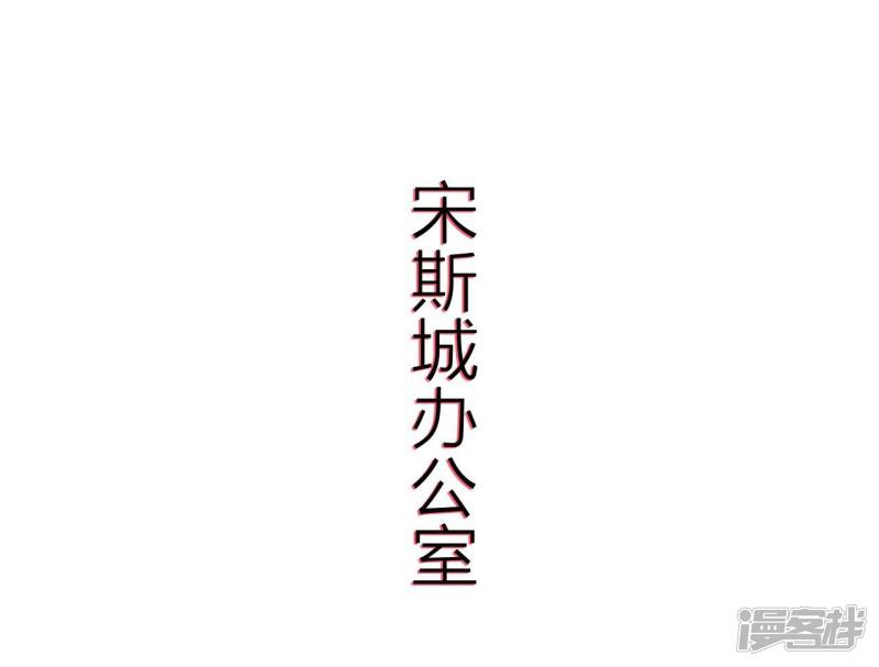 步步婚宠韩漫全集-第66话无删减无遮挡章节图片 