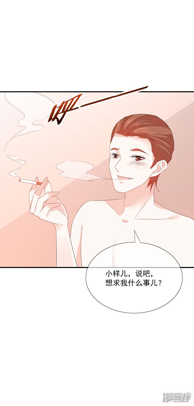 女神的谎言韩漫全集-第17话 请你闭嘴，别说话无删减无遮挡章节图片 