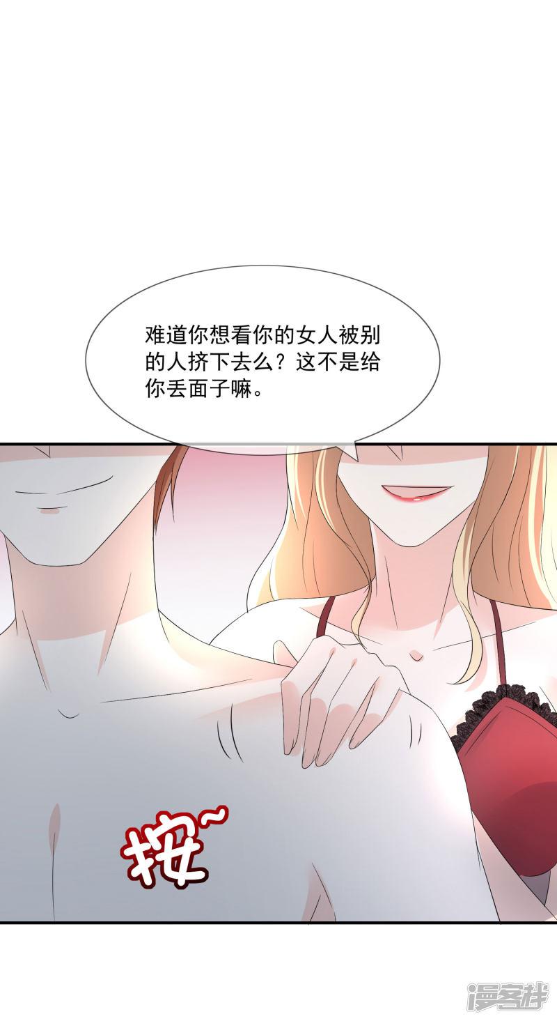 女神的谎言韩漫全集-第17话 请你闭嘴，别说话无删减无遮挡章节图片 