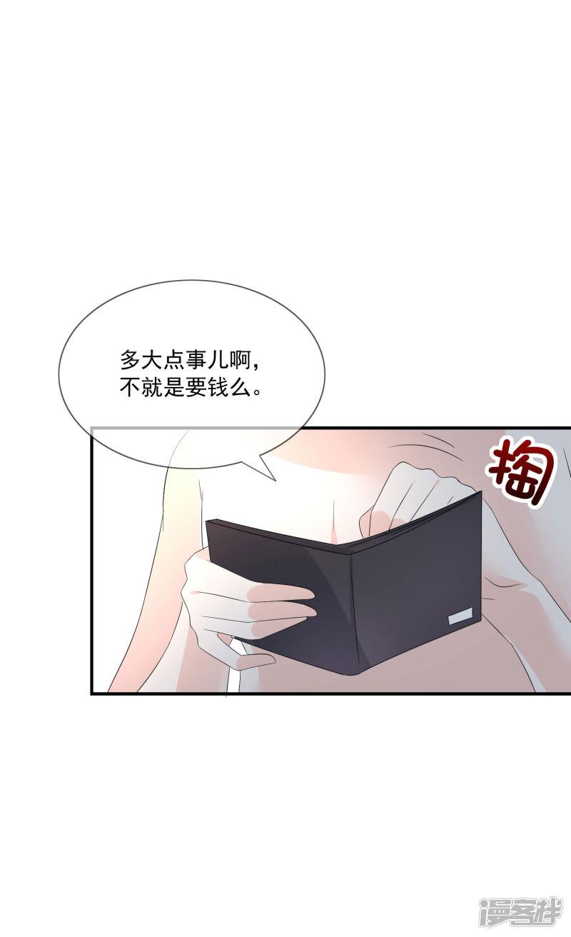 女神的谎言韩漫全集-第17话 请你闭嘴，别说话无删减无遮挡章节图片 