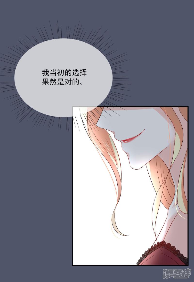 女神的谎言韩漫全集-第17话 请你闭嘴，别说话无删减无遮挡章节图片 