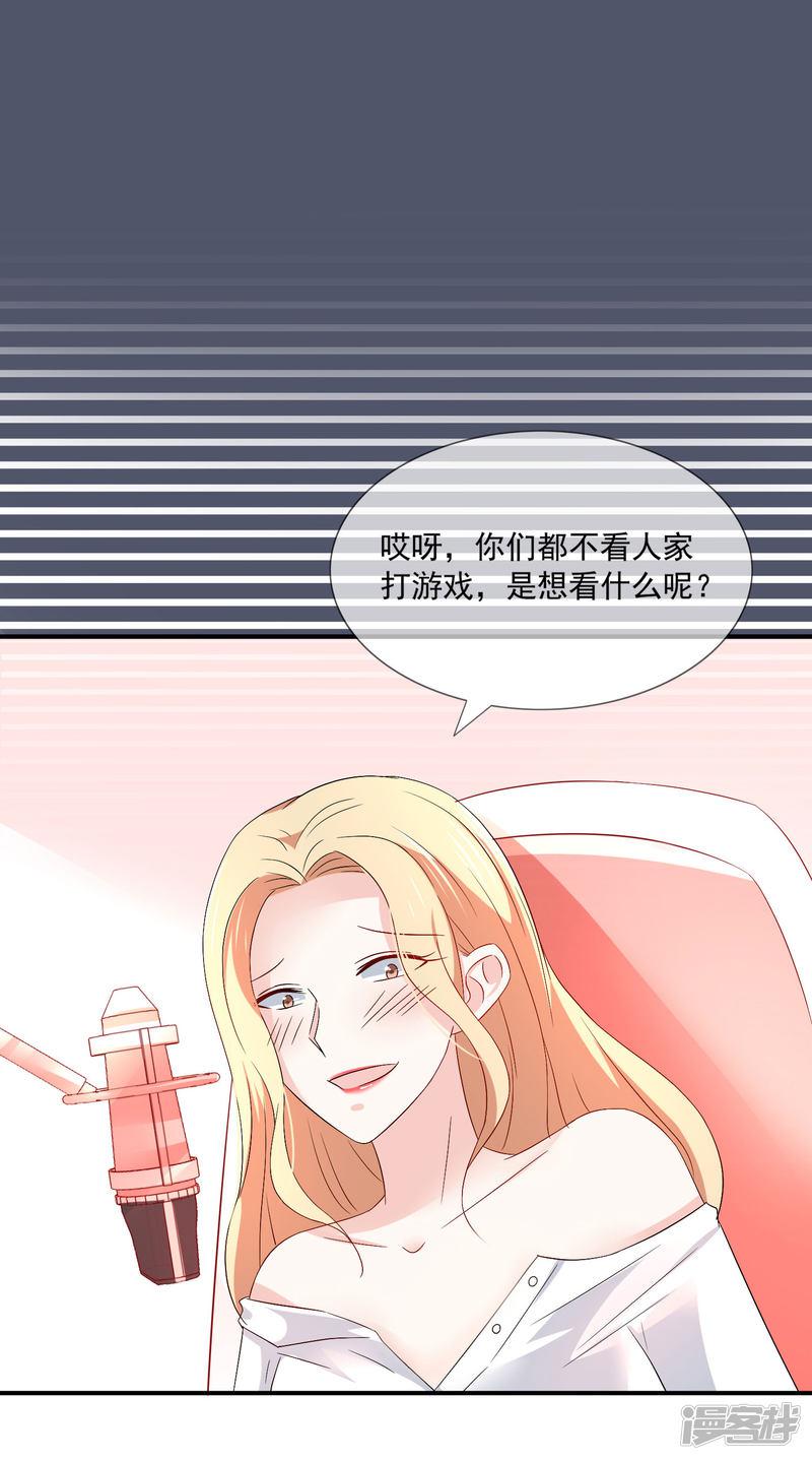 女神的谎言韩漫全集-第17话 请你闭嘴，别说话无删减无遮挡章节图片 