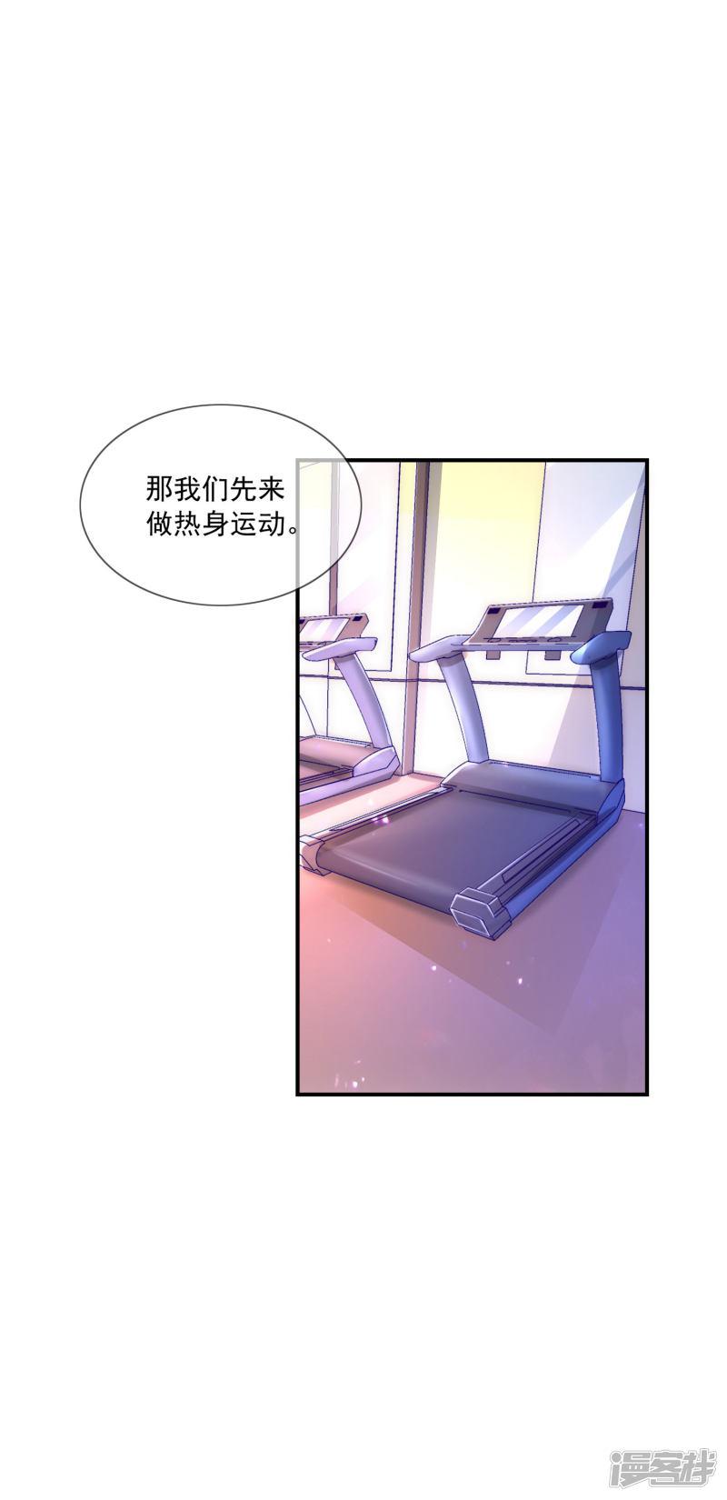 女神的谎言韩漫全集-第25话 打脸好戏才刚要开始！无删减无遮挡章节图片 