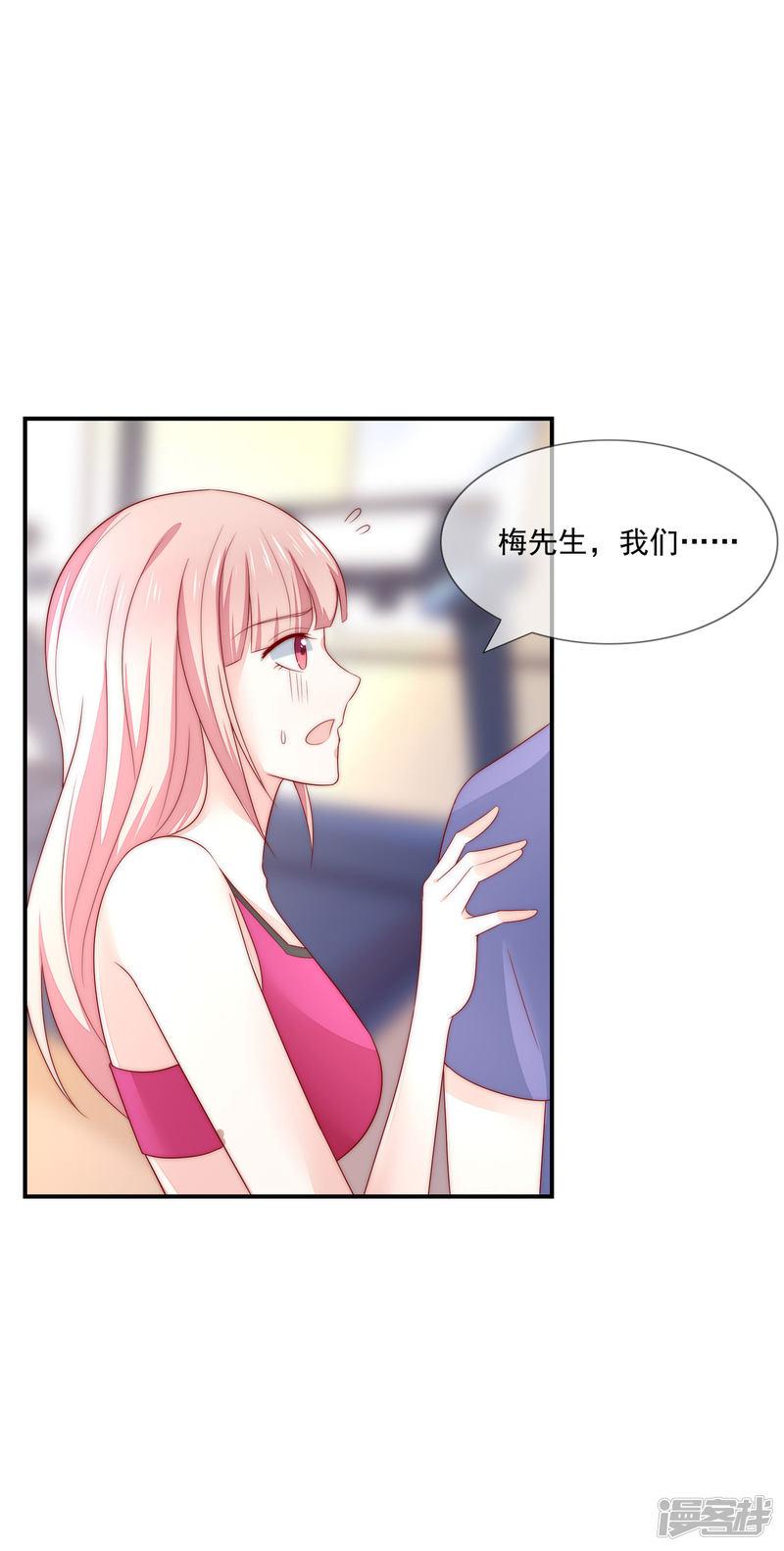 女神的谎言韩漫全集-第25话 打脸好戏才刚要开始！无删减无遮挡章节图片 