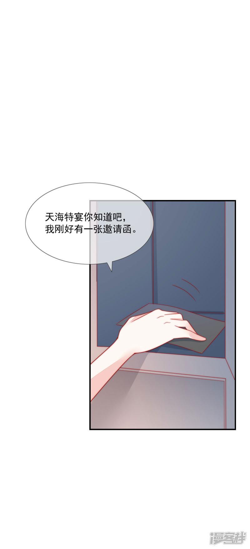 女神的谎言韩漫全集-第25话 打脸好戏才刚要开始！无删减无遮挡章节图片 