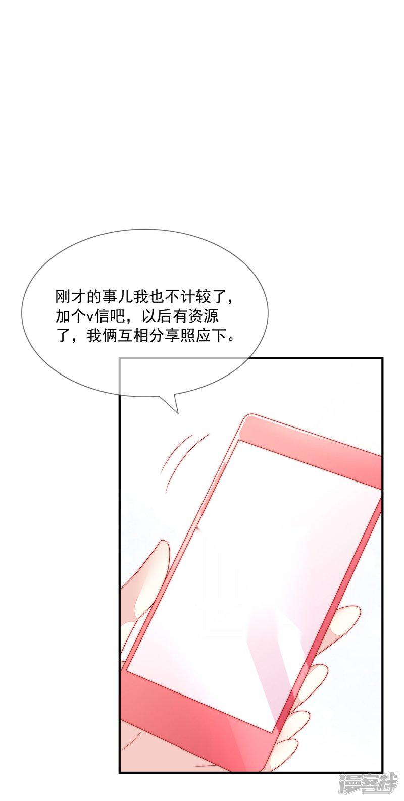 女神的谎言韩漫全集-第25话 打脸好戏才刚要开始！无删减无遮挡章节图片 