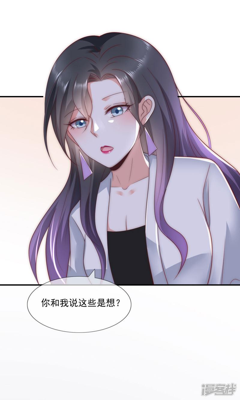 女神的谎言韩漫全集-第38话 我的得力干将无删减无遮挡章节图片 