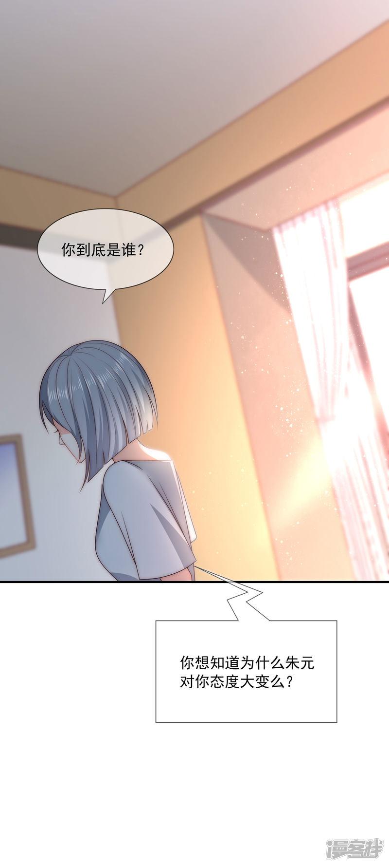 女神的谎言韩漫全集-第41话 这妹子真会玩儿无删减无遮挡章节图片 