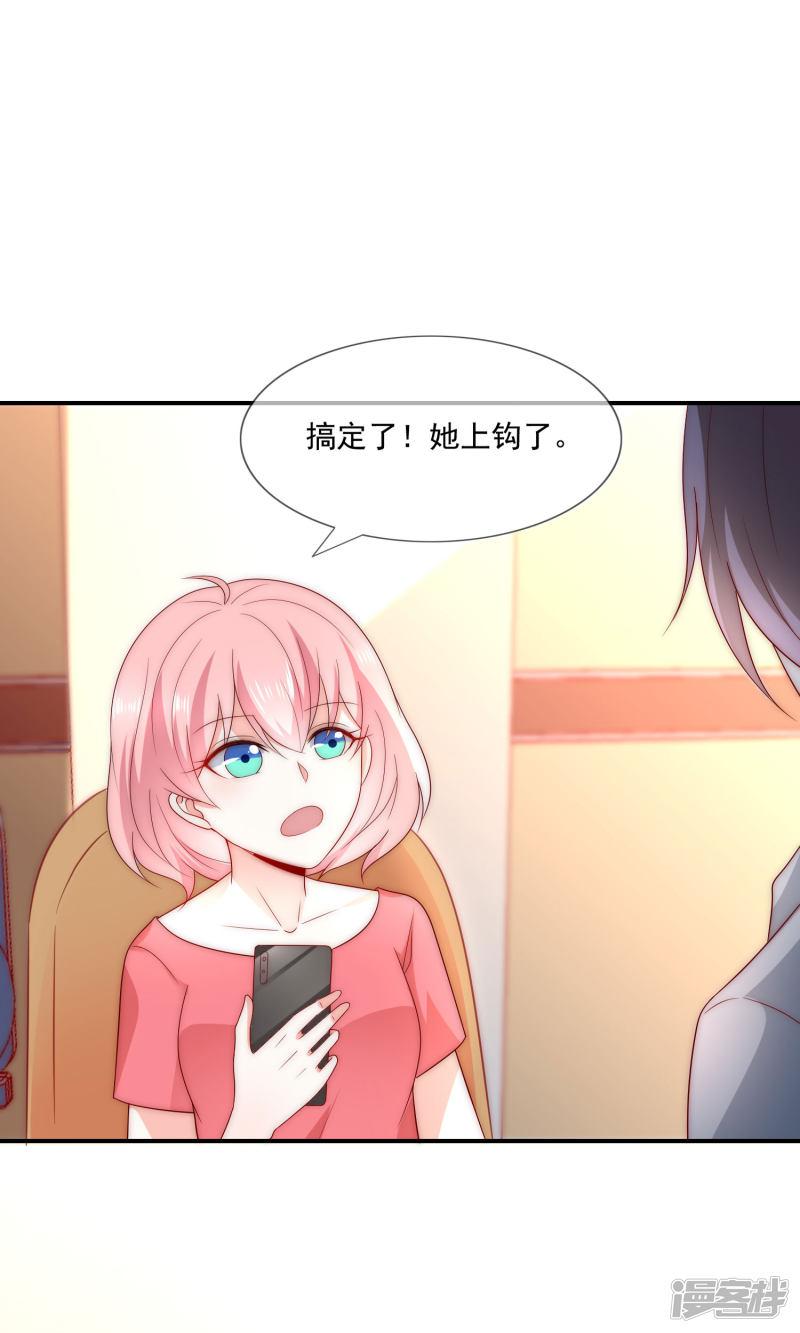 女神的谎言韩漫全集-第41话 这妹子真会玩儿无删减无遮挡章节图片 