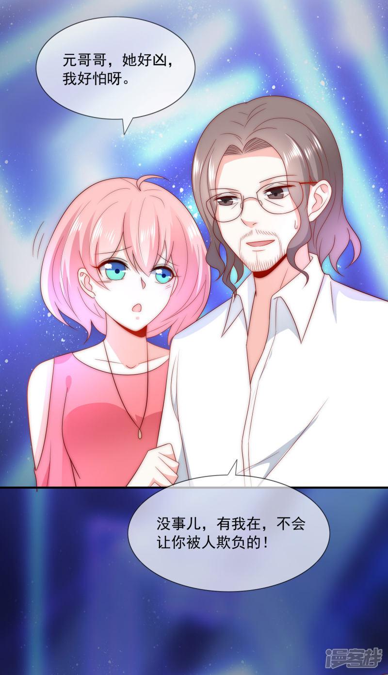 女神的谎言韩漫全集-第41话 这妹子真会玩儿无删减无遮挡章节图片 