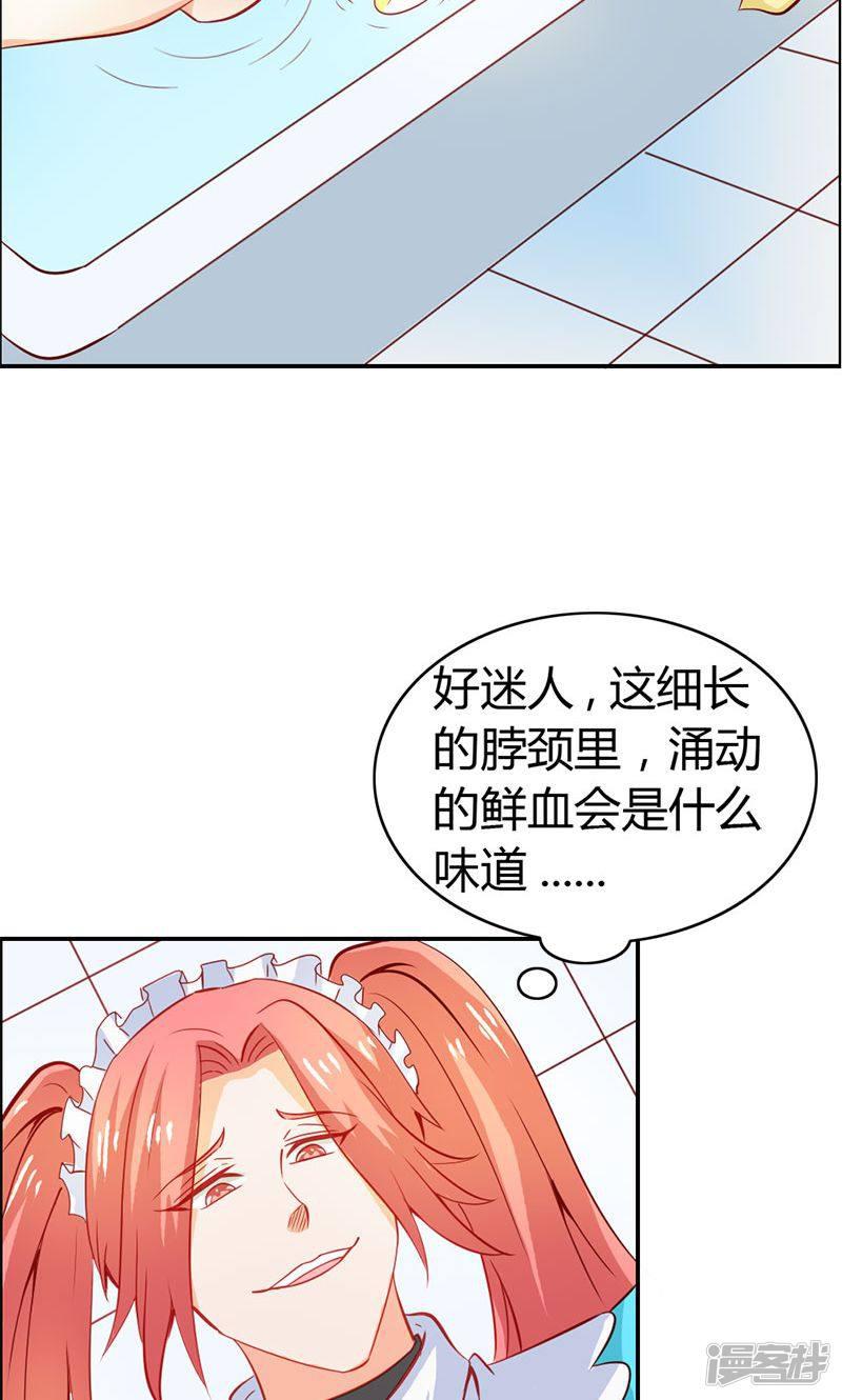 宝贝你好甜韩漫全集-第55话 难道我要失身了？无删减无遮挡章节图片 