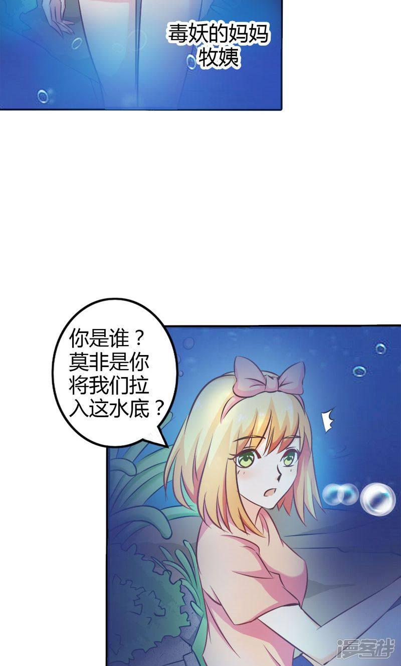 宝贝你好甜韩漫全集-第66话 法宝血珠无删减无遮挡章节图片 