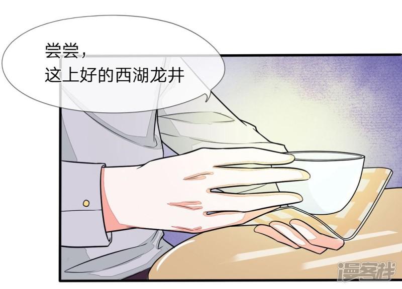 国民总裁爱上我韩漫全集-第95话 哼我们被耍了无删减无遮挡章节图片 