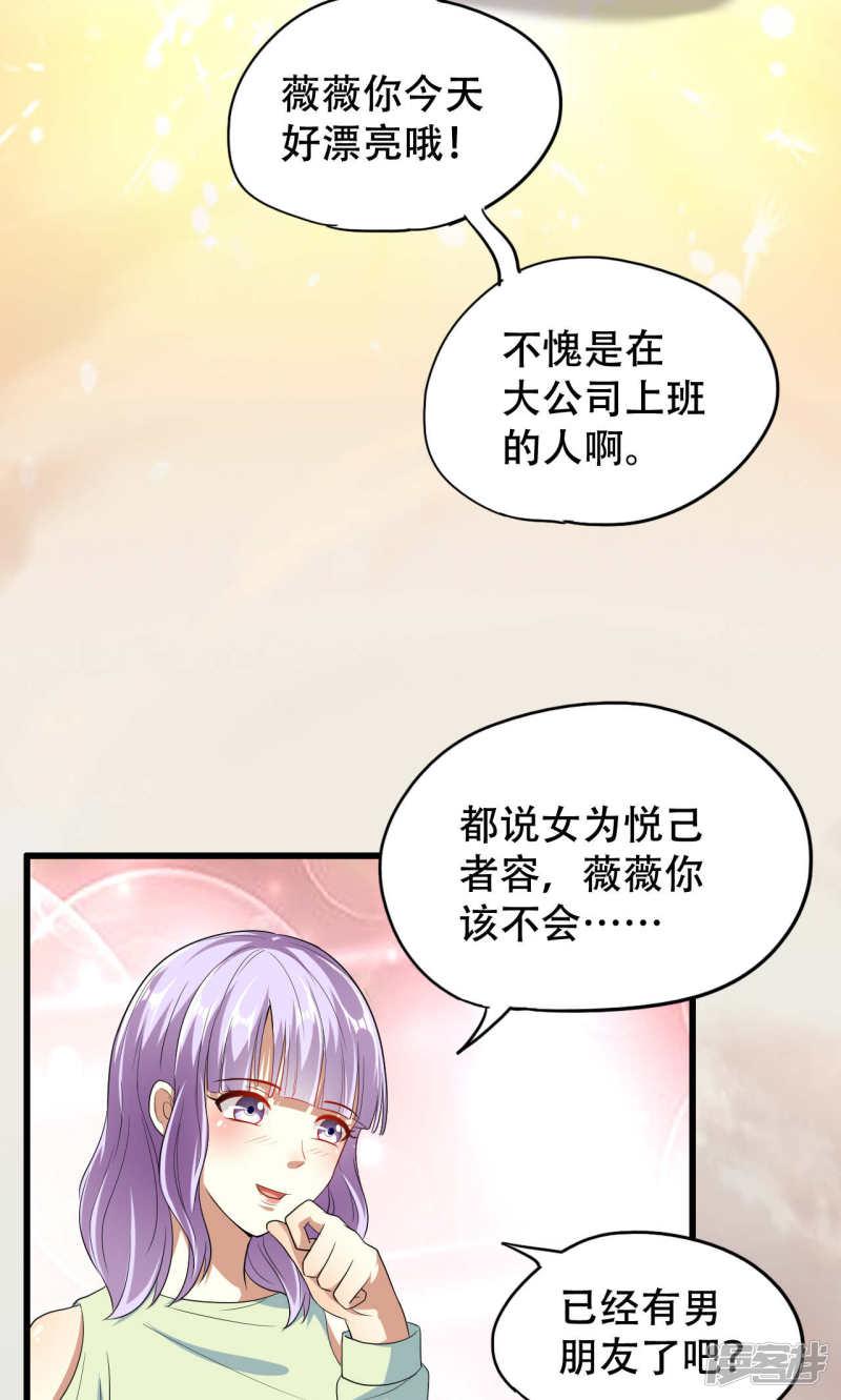 月夜香微来韩漫全集-第49话无删减无遮挡章节图片 