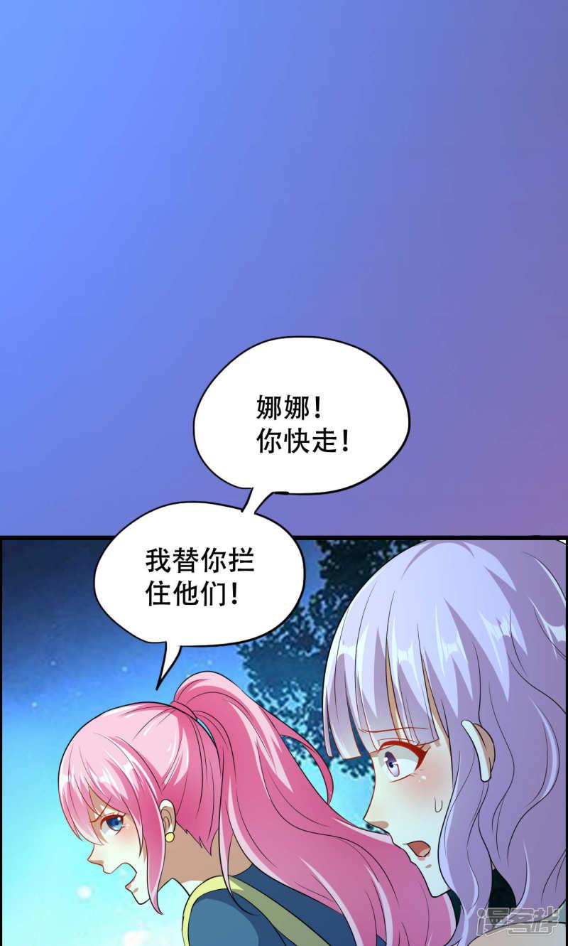 月夜香微来韩漫全集-第49话无删减无遮挡章节图片 