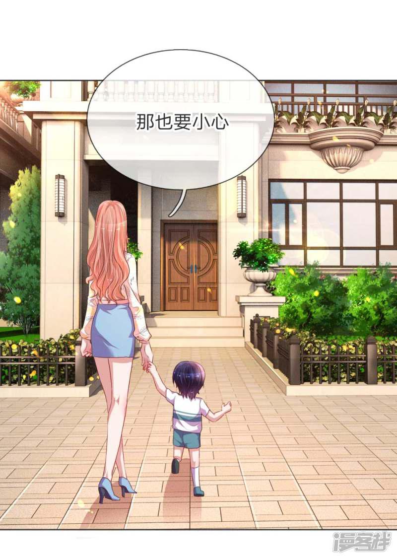 妈咪快跑：爹地追来了韩漫全集-第33话 小孩不许偷听无删减无遮挡章节图片 