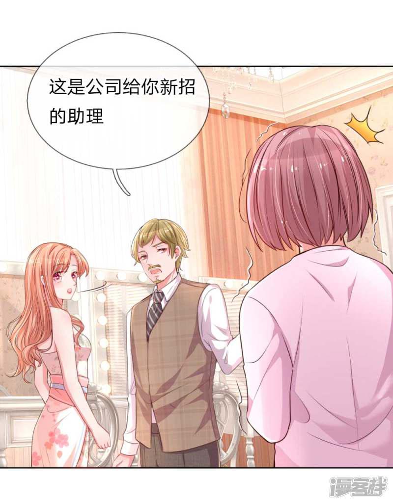 妈咪快跑：爹地追来了韩漫全集-第37话 新晋花痴助理无删减无遮挡章节图片 