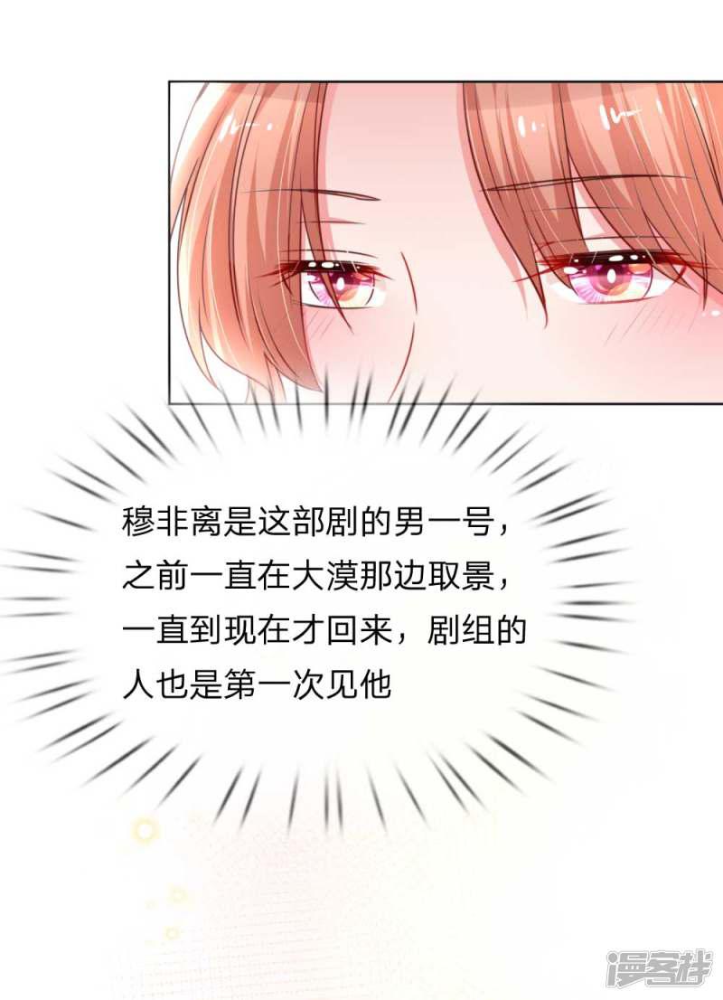 妈咪快跑：爹地追来了韩漫全集-第37话 新晋花痴助理无删减无遮挡章节图片 