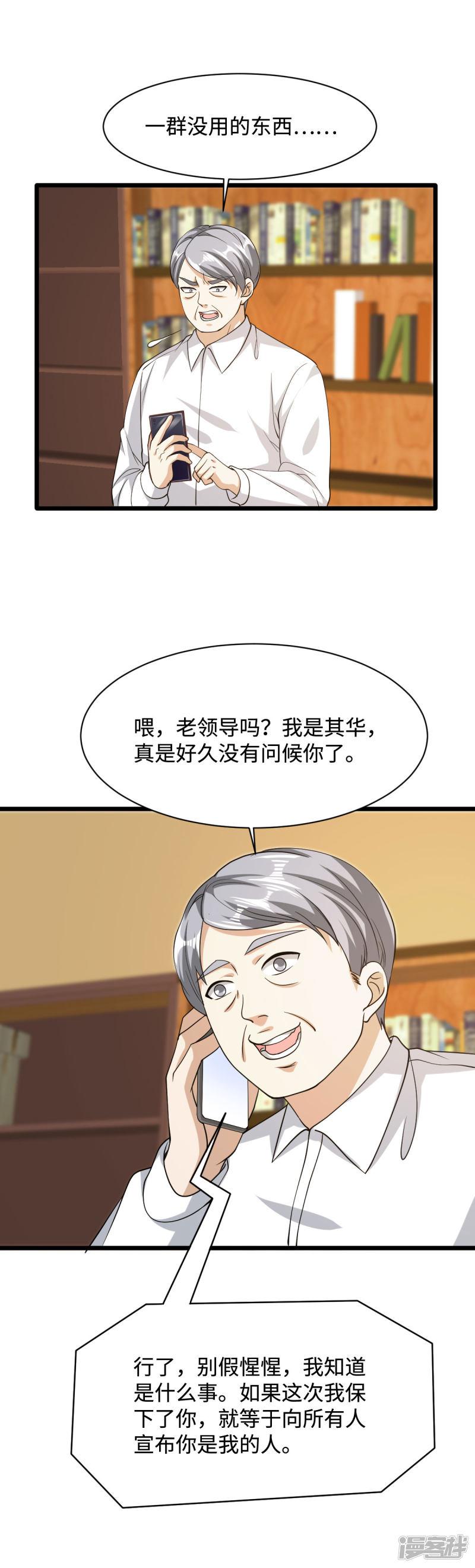 都市邪王韩漫全集-第29话 我不是虐待狂无删减无遮挡章节图片 