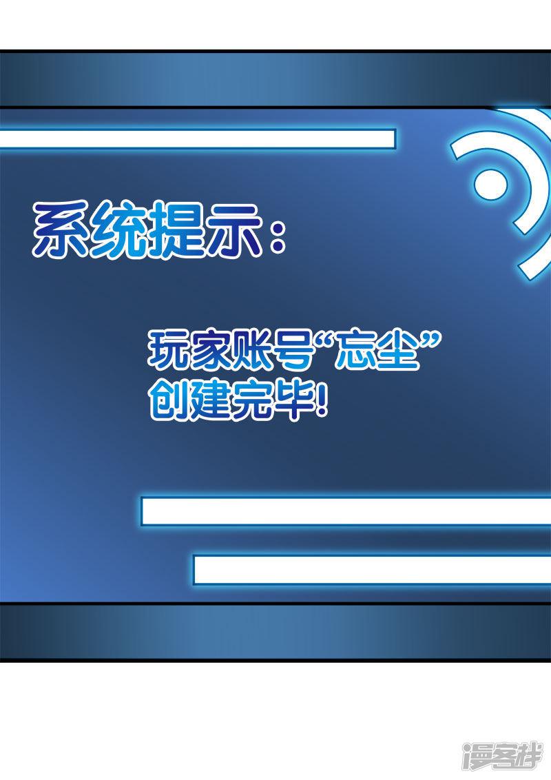 剑舞韩漫全集-第29话 隐藏职业鬼剑士无删减无遮挡章节图片 