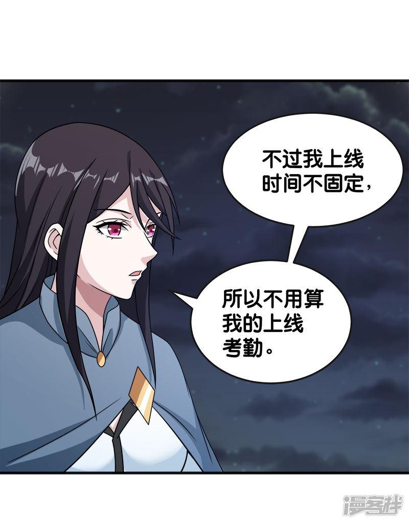 剑舞韩漫全集-第65话 远方的威胁无删减无遮挡章节图片 